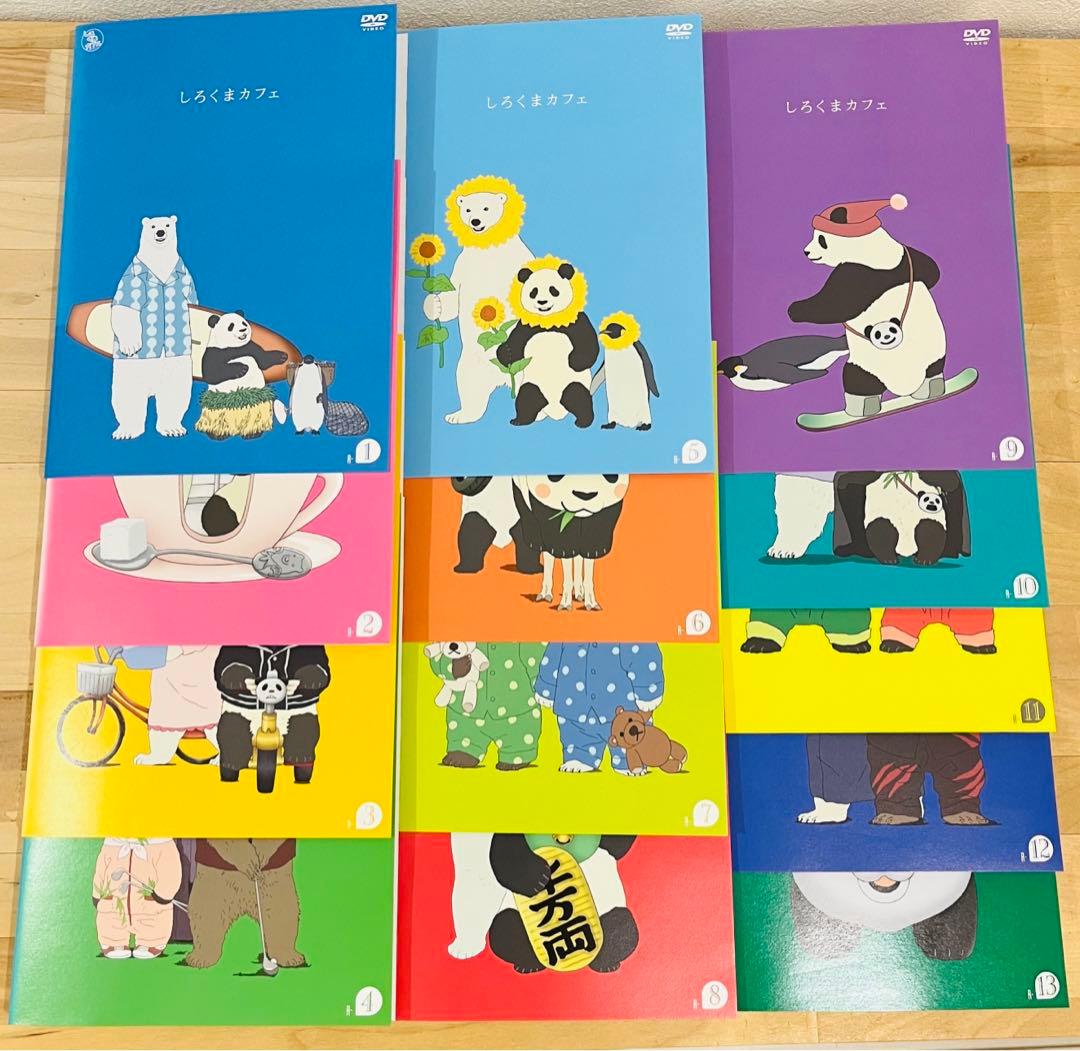 しろくまカフェ【全13巻】レンタル DVD 匿名配送☆即購入可