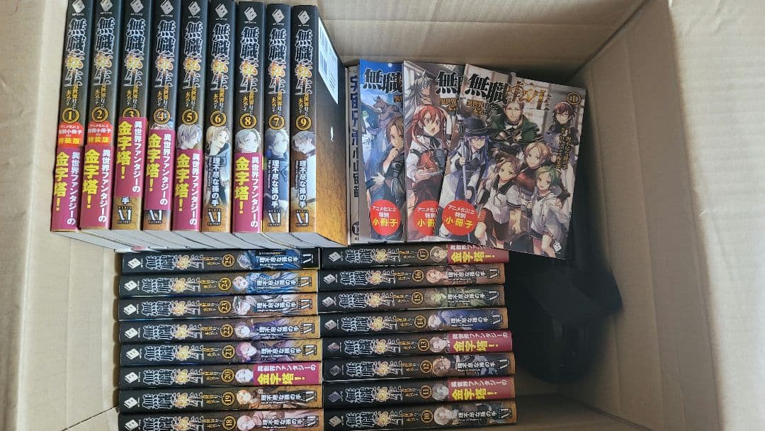 無職転生 1〜25巻 小冊子付き