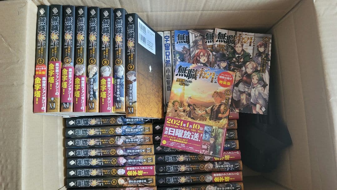 無職転生 1〜25巻 小冊子付き