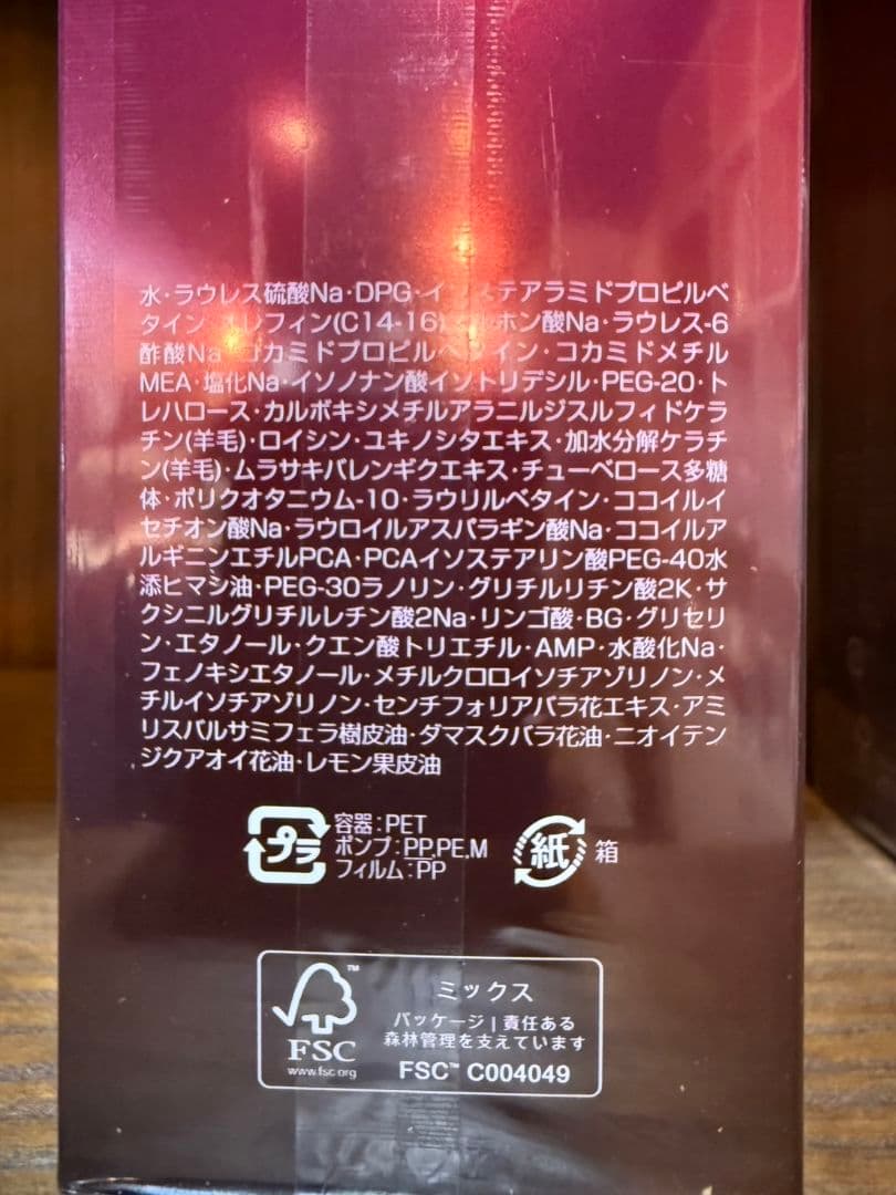 オージュアイミュライズシャンプートリートメント