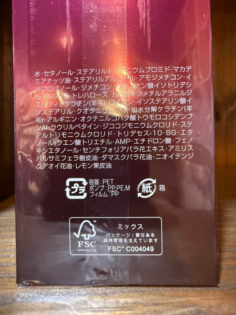 オージュアイミュライズシャンプートリートメント