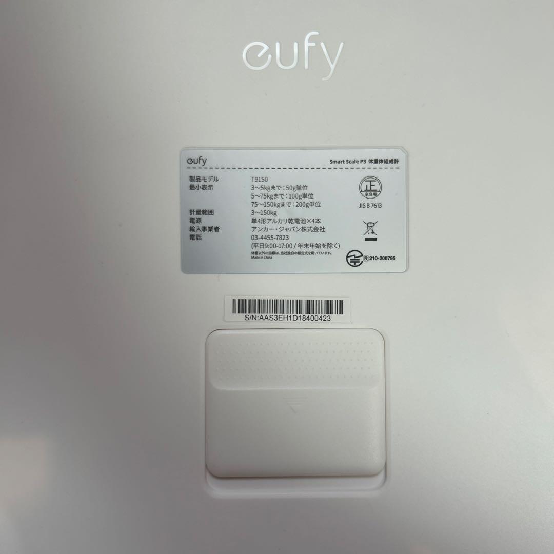 Anker Eufy Smart Scale P3 体重体組成計