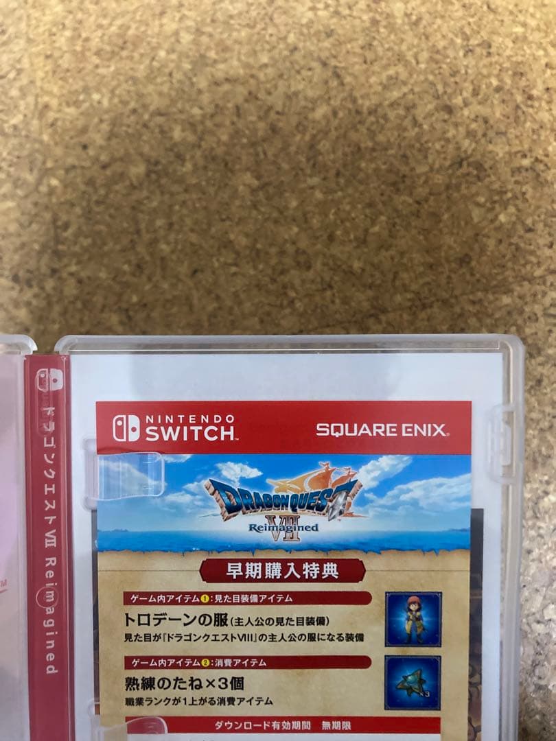 ドラゴンクエスト7 リイマジンド　Switch版