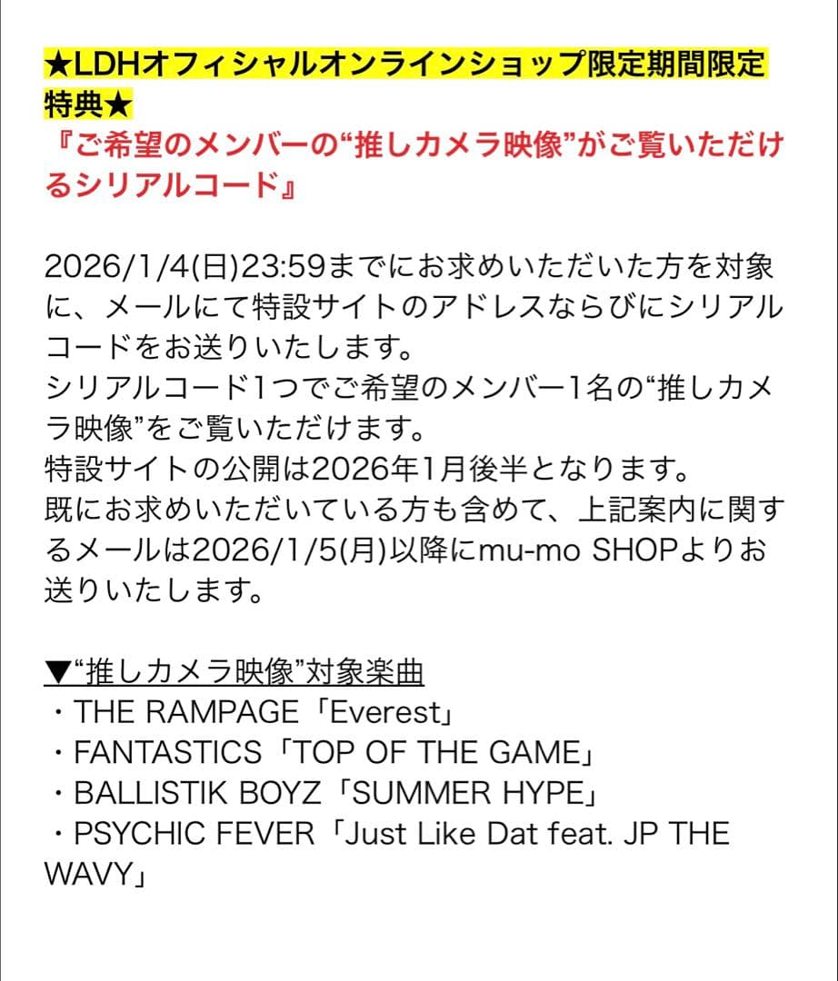 ミュージック EXPO 2025 LDH DAY SPECIAL Jr.EXILE LIVE