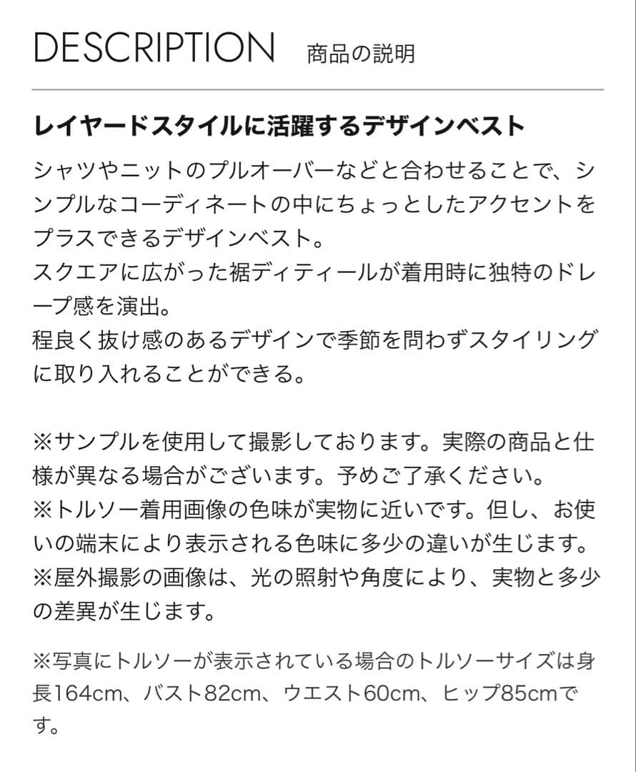 エンフォルド ダブルクロス ドレープベスト ブラックenfold