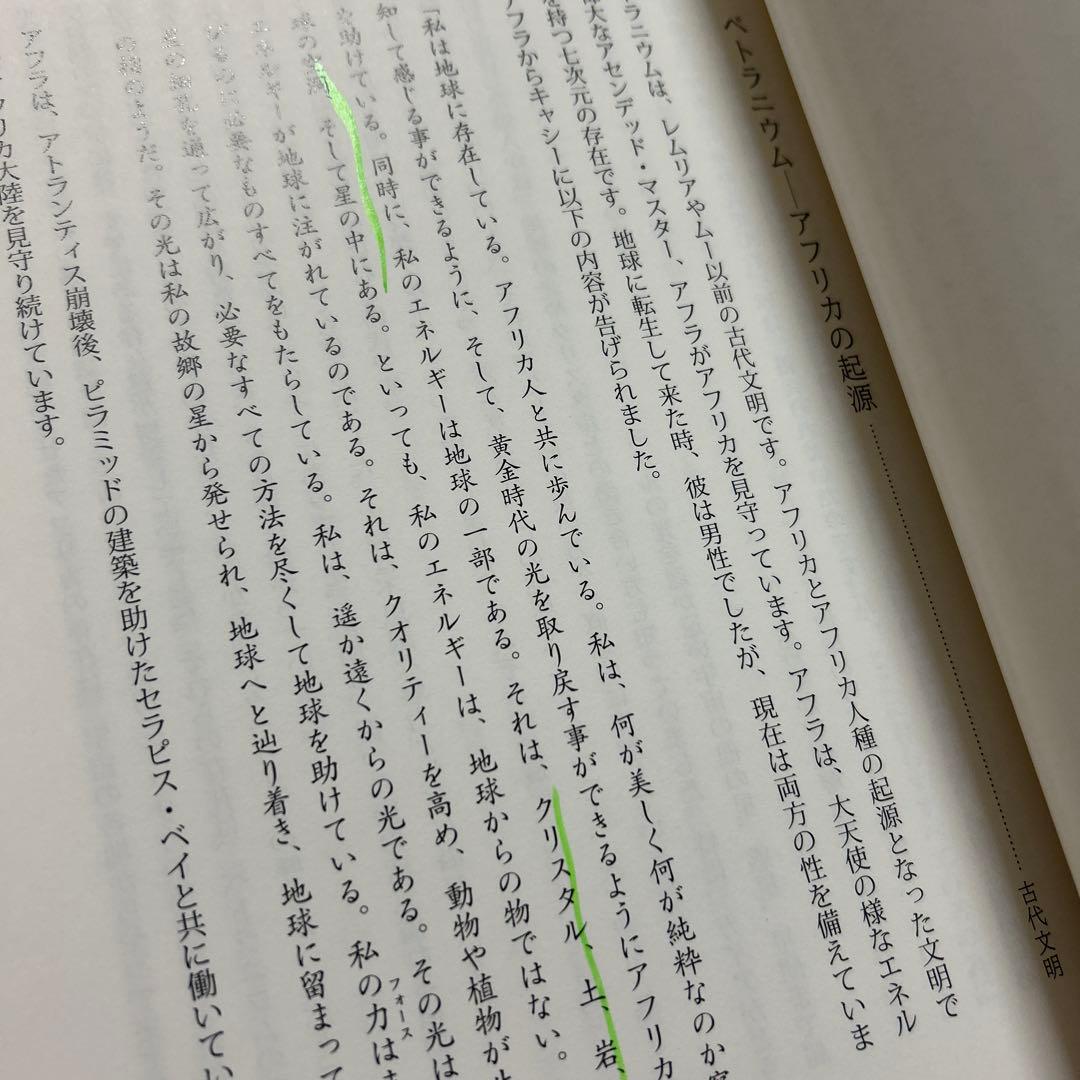 宇宙の扉を開く50の鍵 : 宇宙のパワーと叡智に波長を合わせ古代の秘密にアクセ…