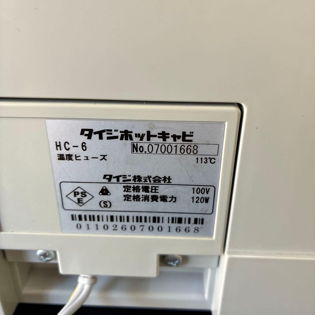 タイジ ホットキャビ HC-6 （約32本入）