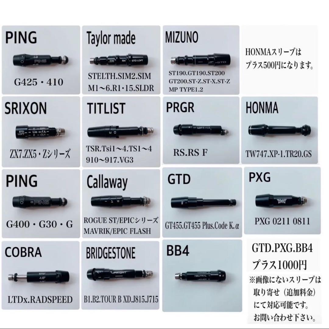 WACCINE COMPO ワクチンコンポ　GR351R ドライバーシャフト