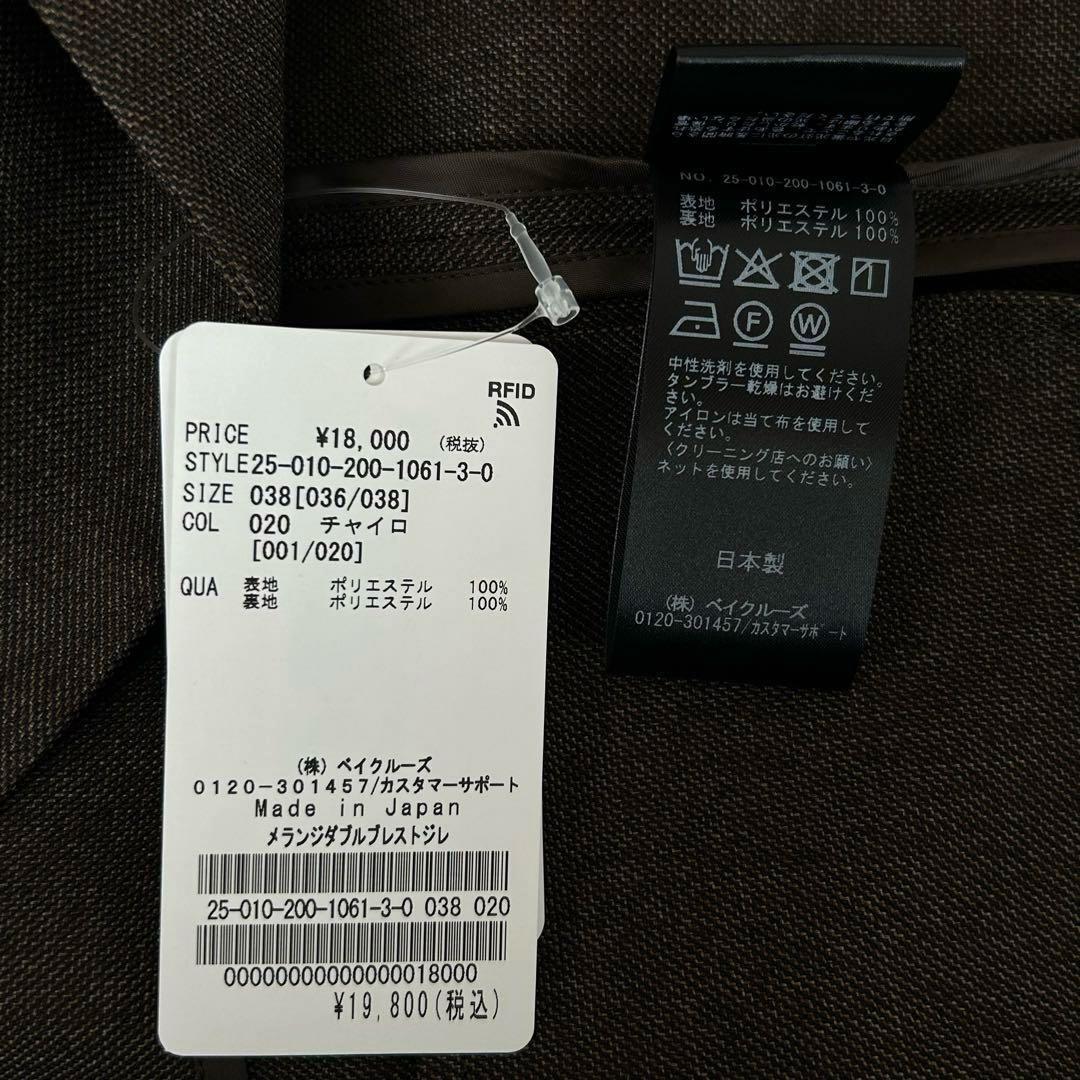 Spick & Span スピックアンドスパン　メランジダブルブレストジレ