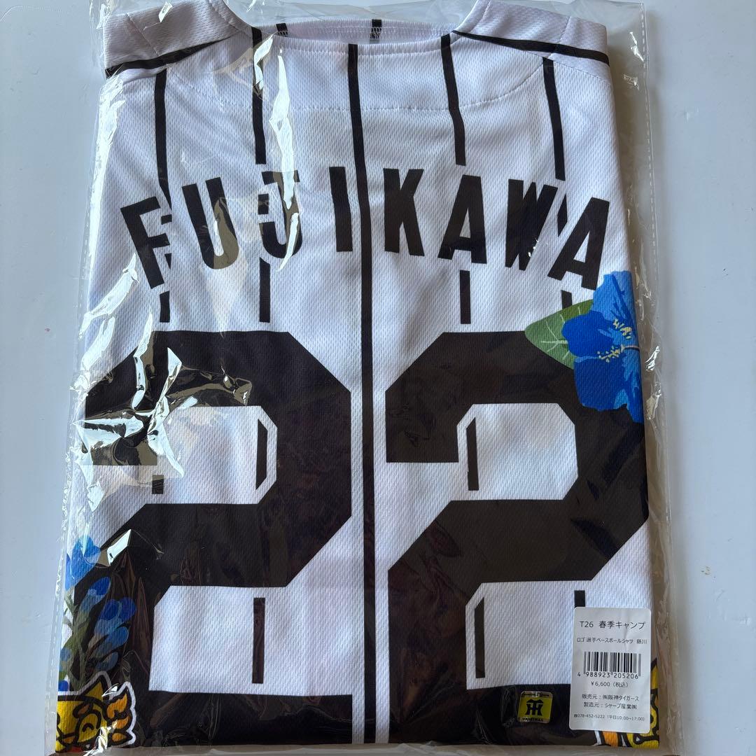 【沖縄限定】阪神タイガース宜野座キャンプ藤川球児監督22番 ユニフォーム