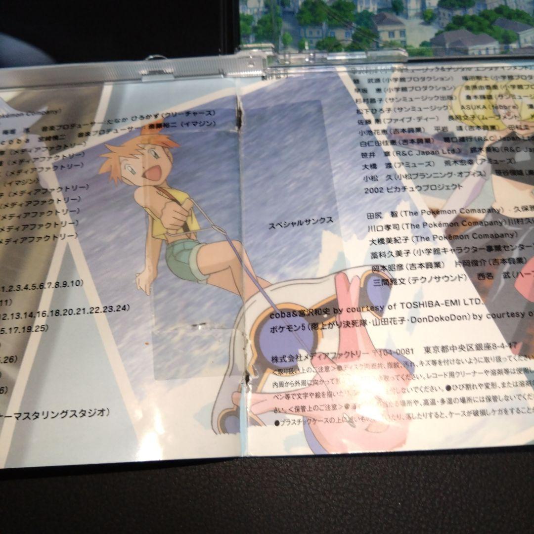 最終値下げ　劇場版ポケットモンスター　CD　水の都の護神　ラティアス ラティオス