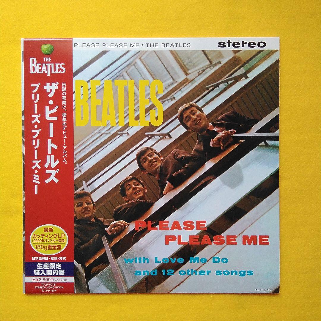 ビートルズ「PLEASE PLEASE ME」【ゴールド／ステレオ】日本仕様　帯