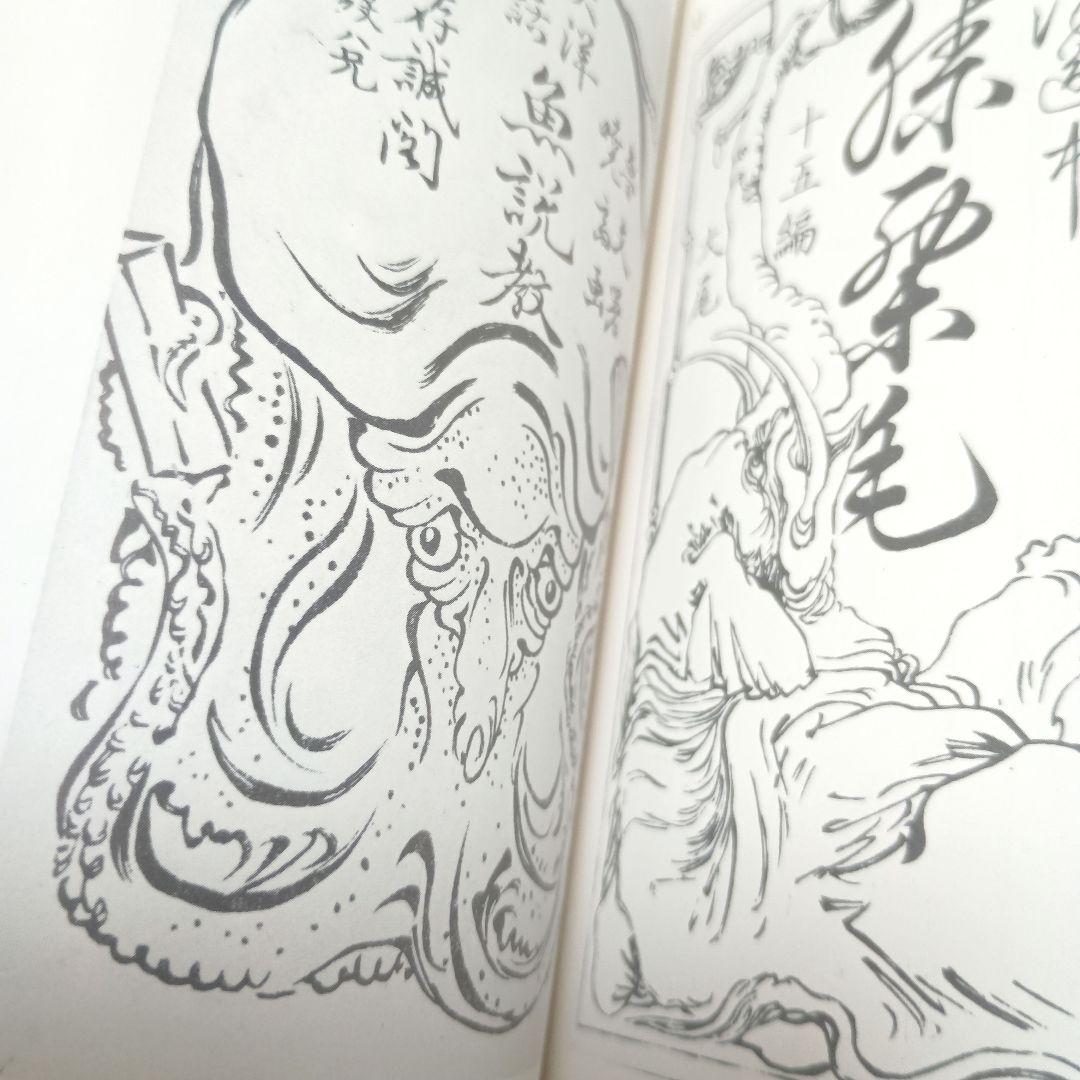 【超絶レア！絶版・初版】鬼才　デザイナー　河鍋暁斎　双書美術の泉54