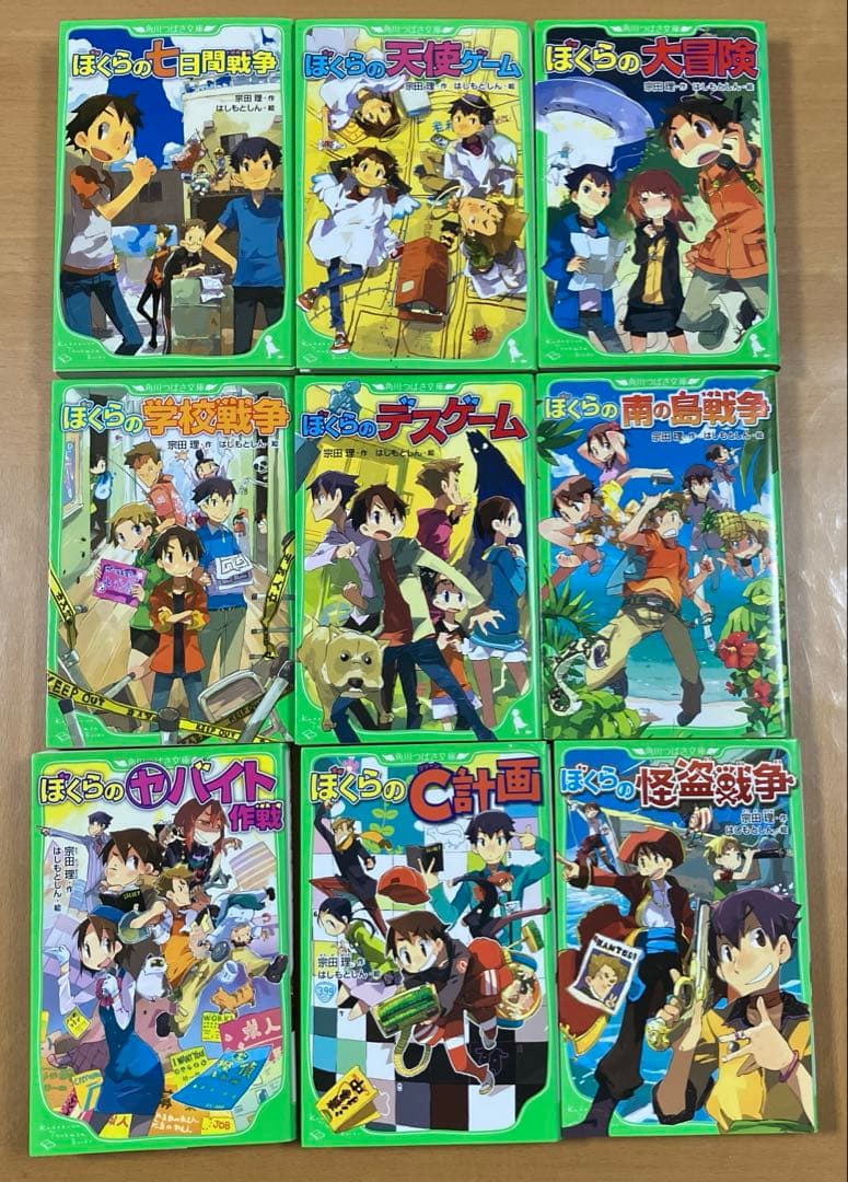 値下げ中　宗田理ぼくらのシリーズ他　39冊セット