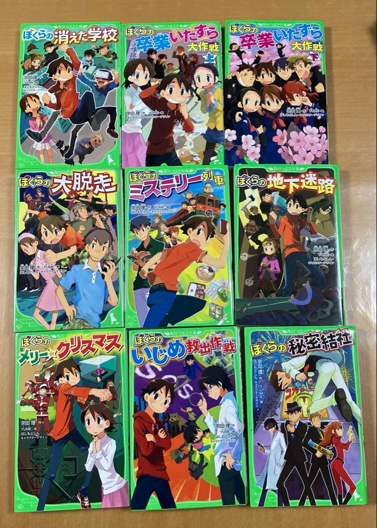 値下げ中　宗田理ぼくらのシリーズ他　39冊セット