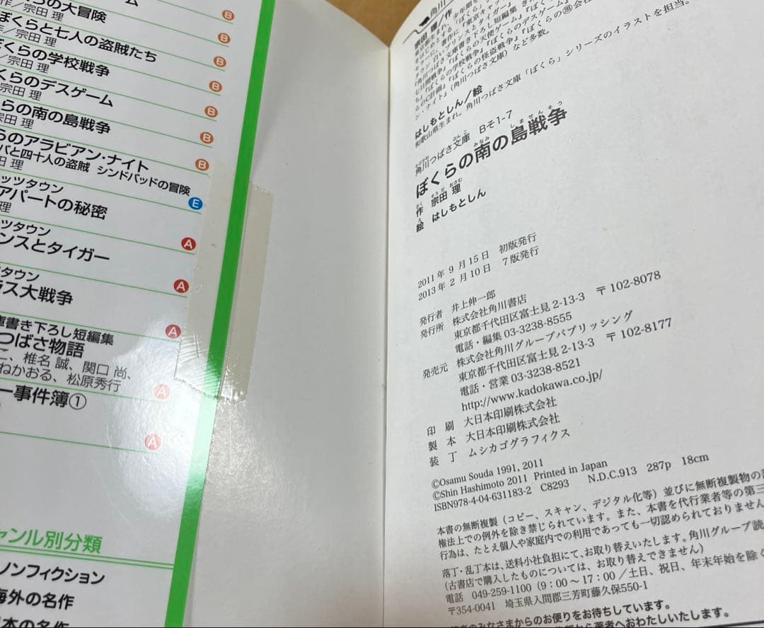 値下げ中　宗田理ぼくらのシリーズ他　39冊セット