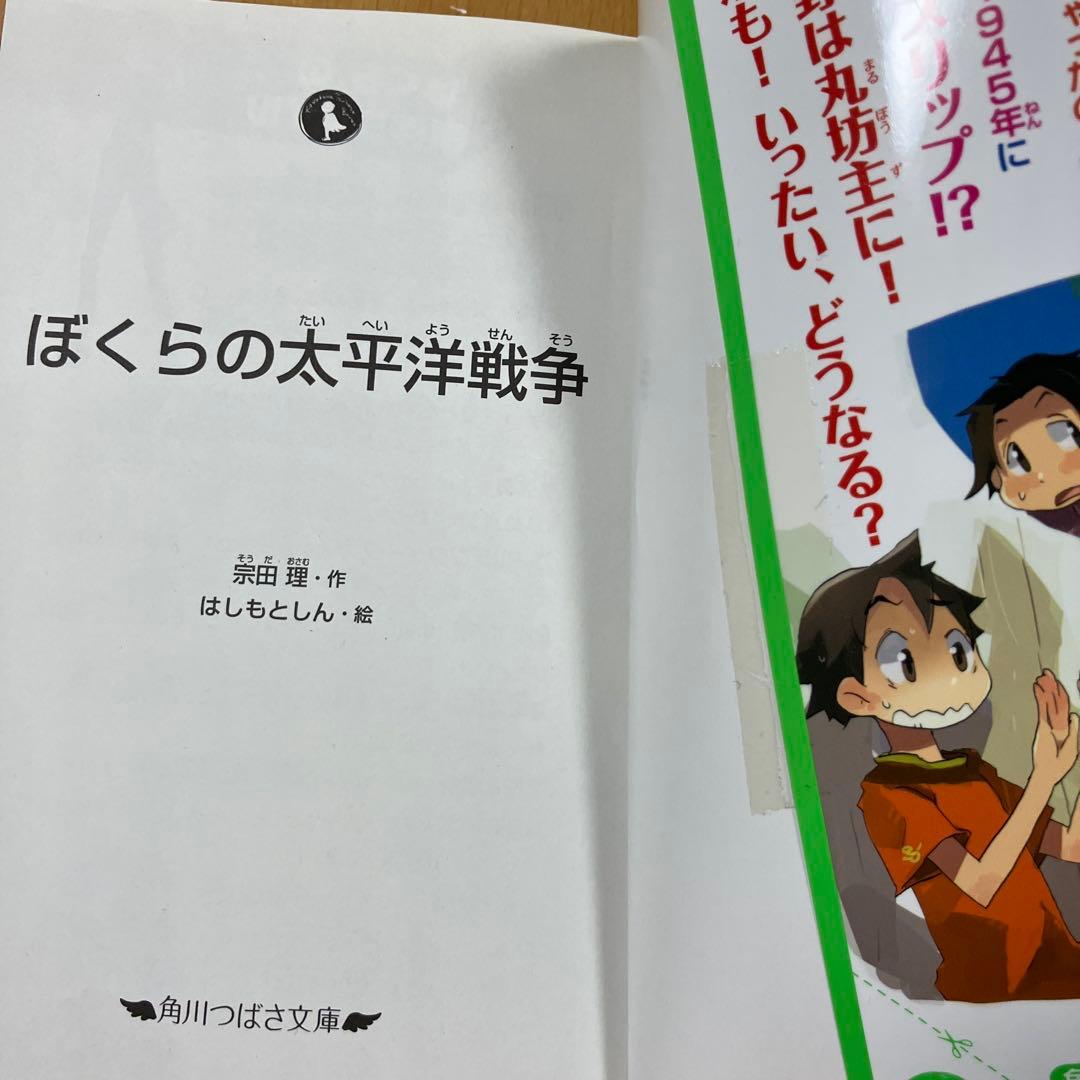 値下げ中　宗田理ぼくらのシリーズ他　39冊セット
