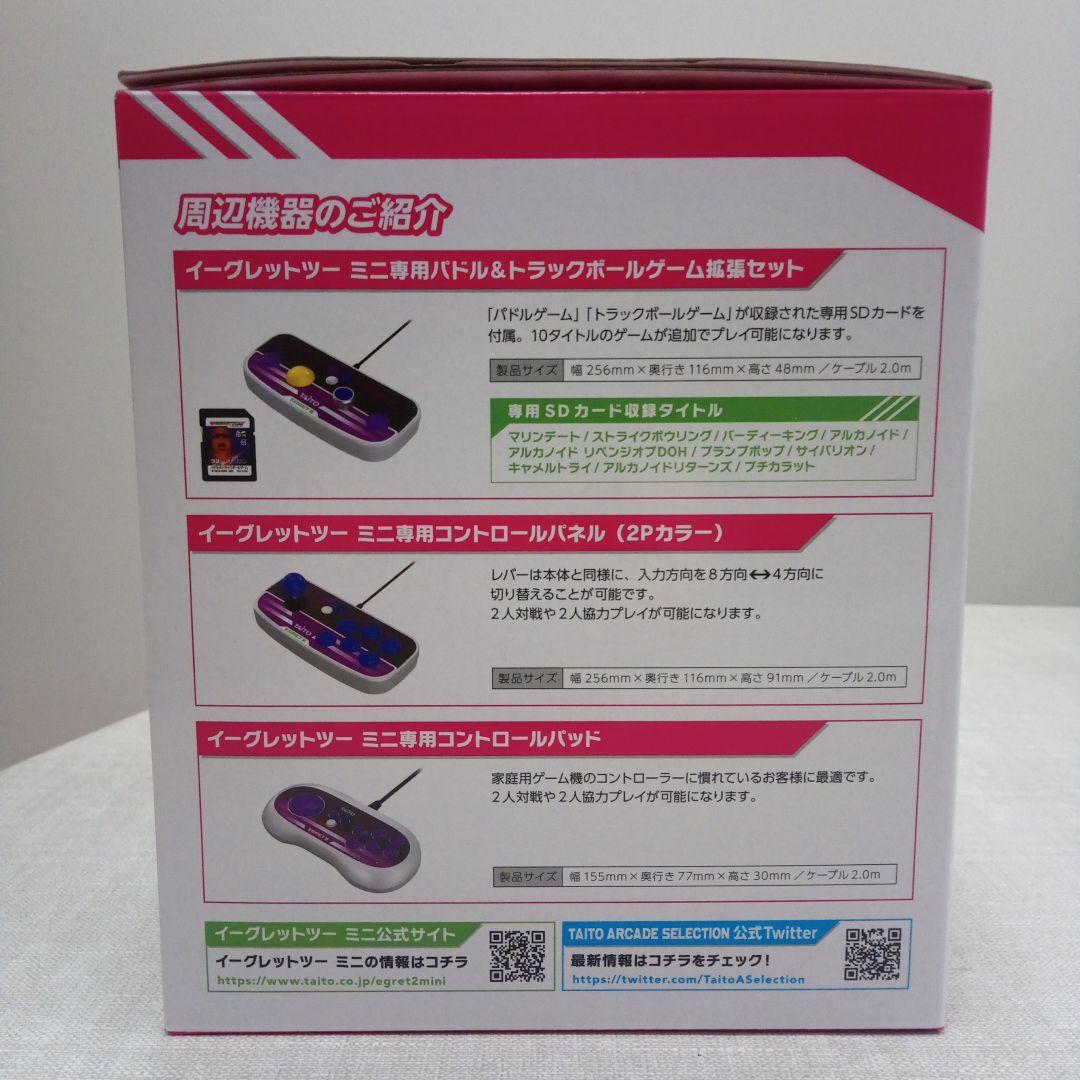 新品未開封　イーグレットツーミニ　EGRETII mini　タイトー　TAITO
