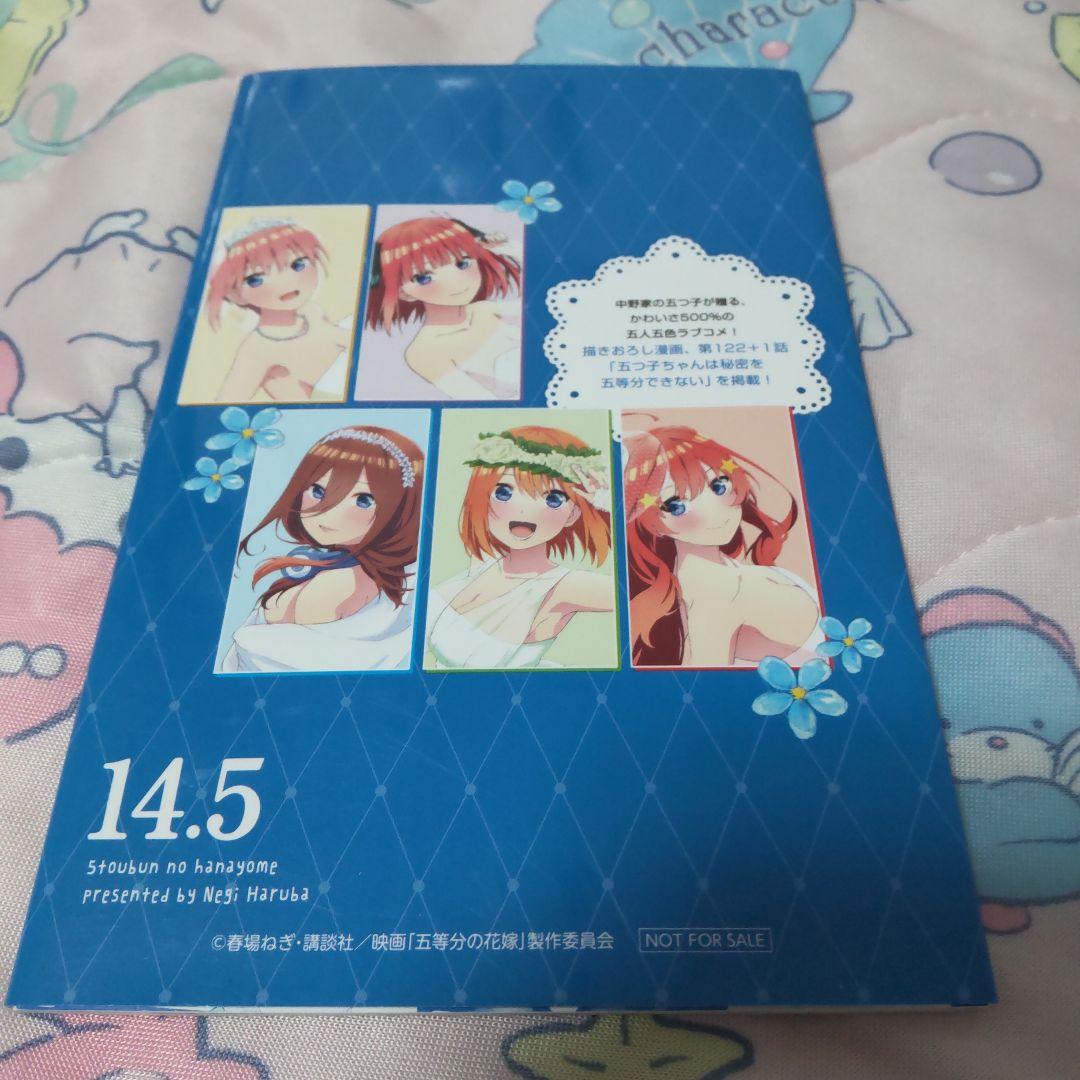 専用 五等分の花嫁 映画 特装版 '22映画〈2枚組〉Blu-ray コミック