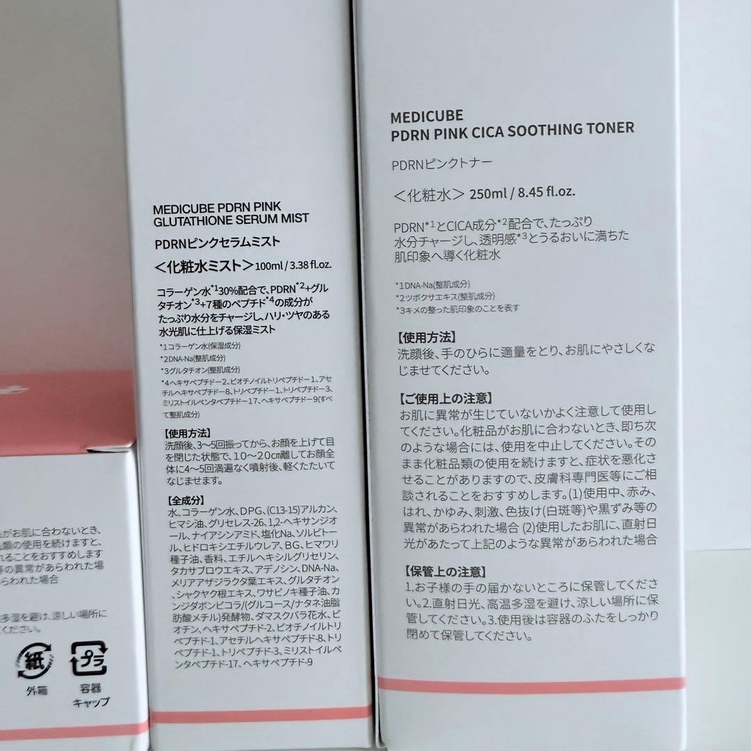 新品 MEDICUBE PDRN トナー 化粧水 美容液 クリーム 4点