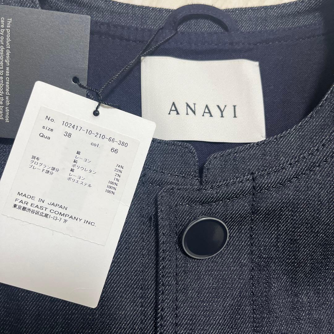 ANAYI デニムベスト サイズ38