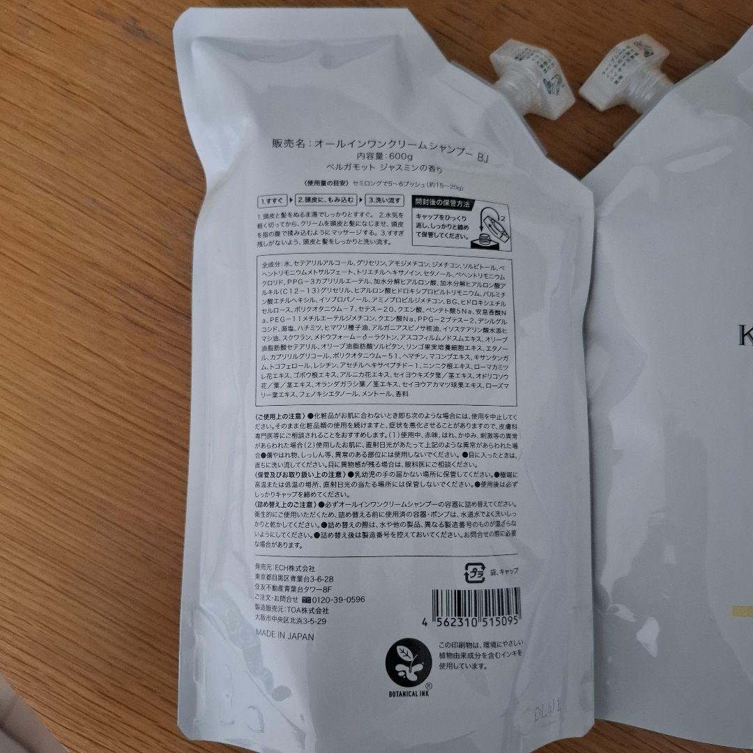 KAMIKAクリームシャンプー　匿名配送
