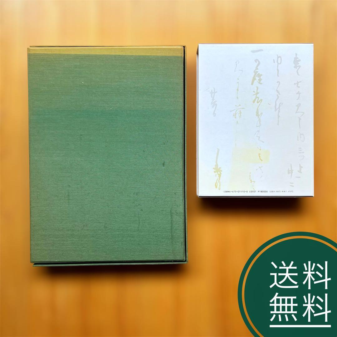 【送料無料❗️お買い得貴重本2冊セット‼️】千家十職、利休大辞典 千利休 茶道具