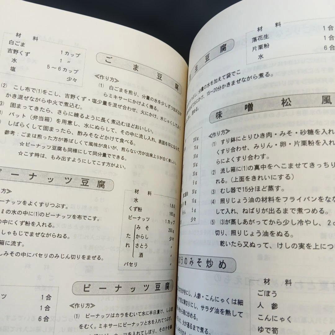 ふる里に育む やつしろの味 熊本県八代農業改良普及所熊本県八代地方生活改善