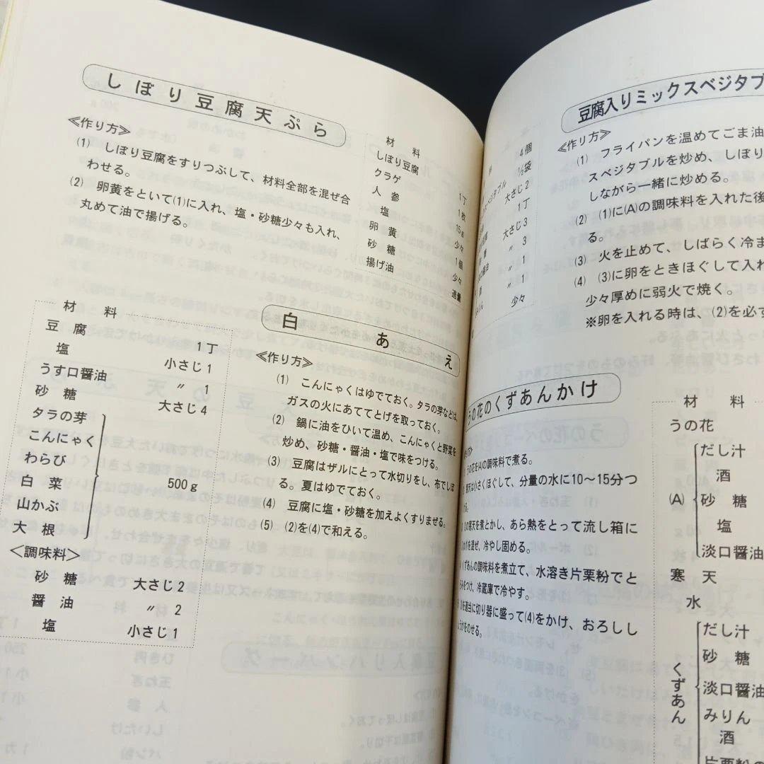 ふる里に育む やつしろの味 熊本県八代農業改良普及所熊本県八代地方生活改善
