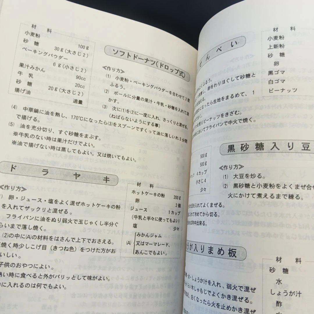 ふる里に育む やつしろの味 熊本県八代農業改良普及所熊本県八代地方生活改善
