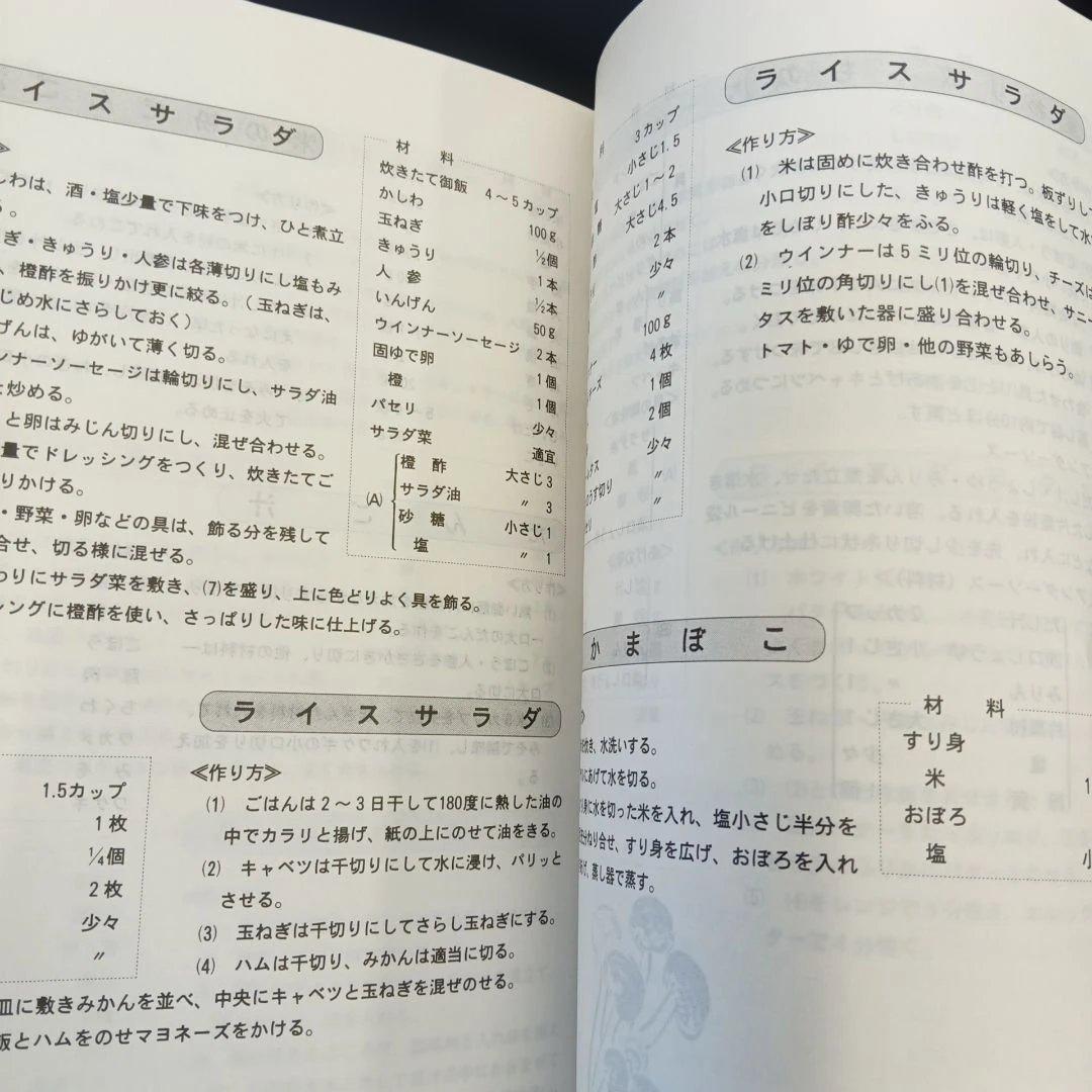 ふる里に育む やつしろの味 熊本県八代農業改良普及所熊本県八代地方生活改善