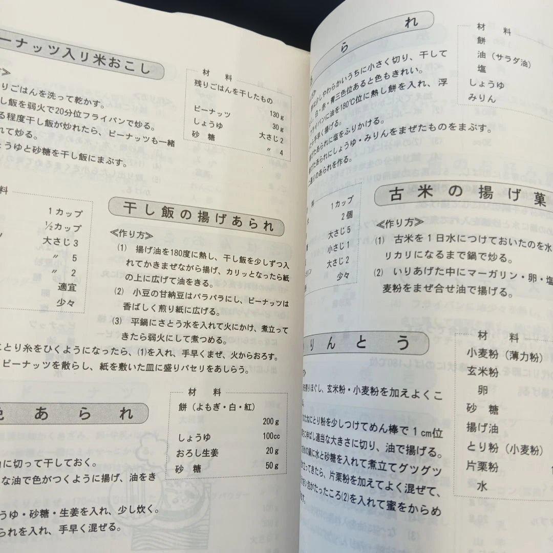 ふる里に育む やつしろの味 熊本県八代農業改良普及所熊本県八代地方生活改善