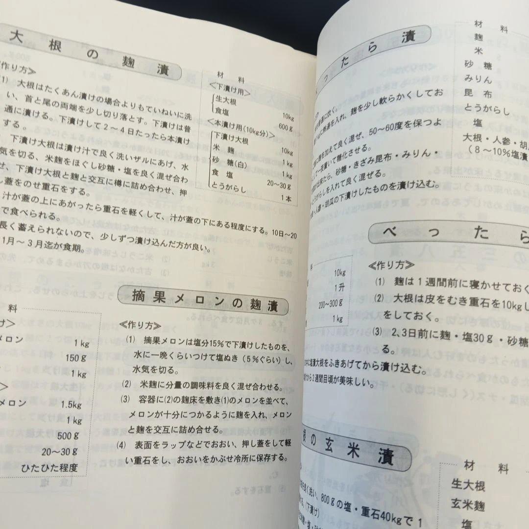 ふる里に育む やつしろの味 熊本県八代農業改良普及所熊本県八代地方生活改善