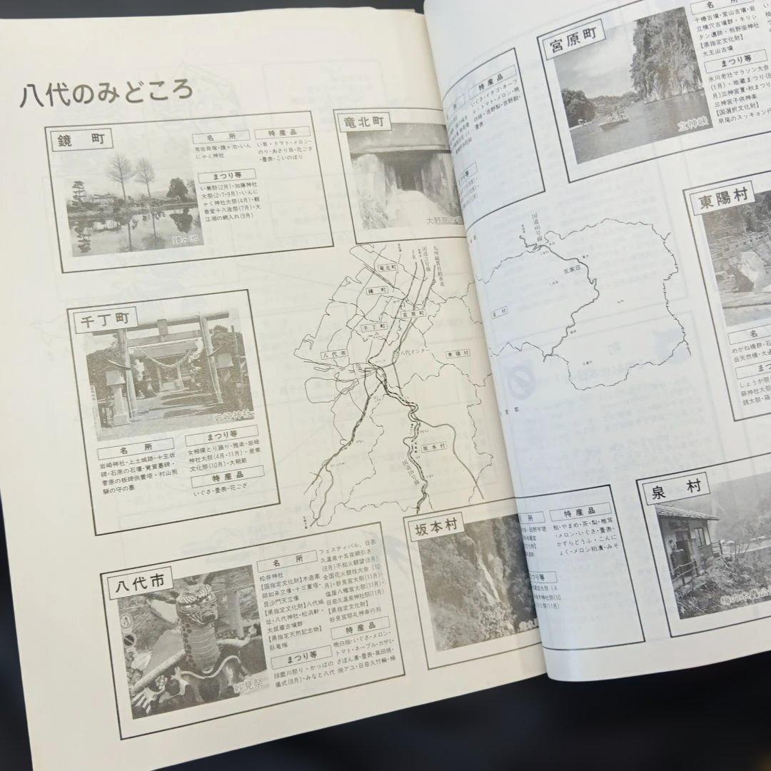 ふる里に育む やつしろの味 熊本県八代農業改良普及所熊本県八代地方生活改善
