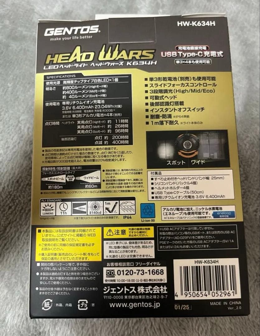 新品　GENTOS ジェントス HW-K634H ブラック ヘッドウォーズ