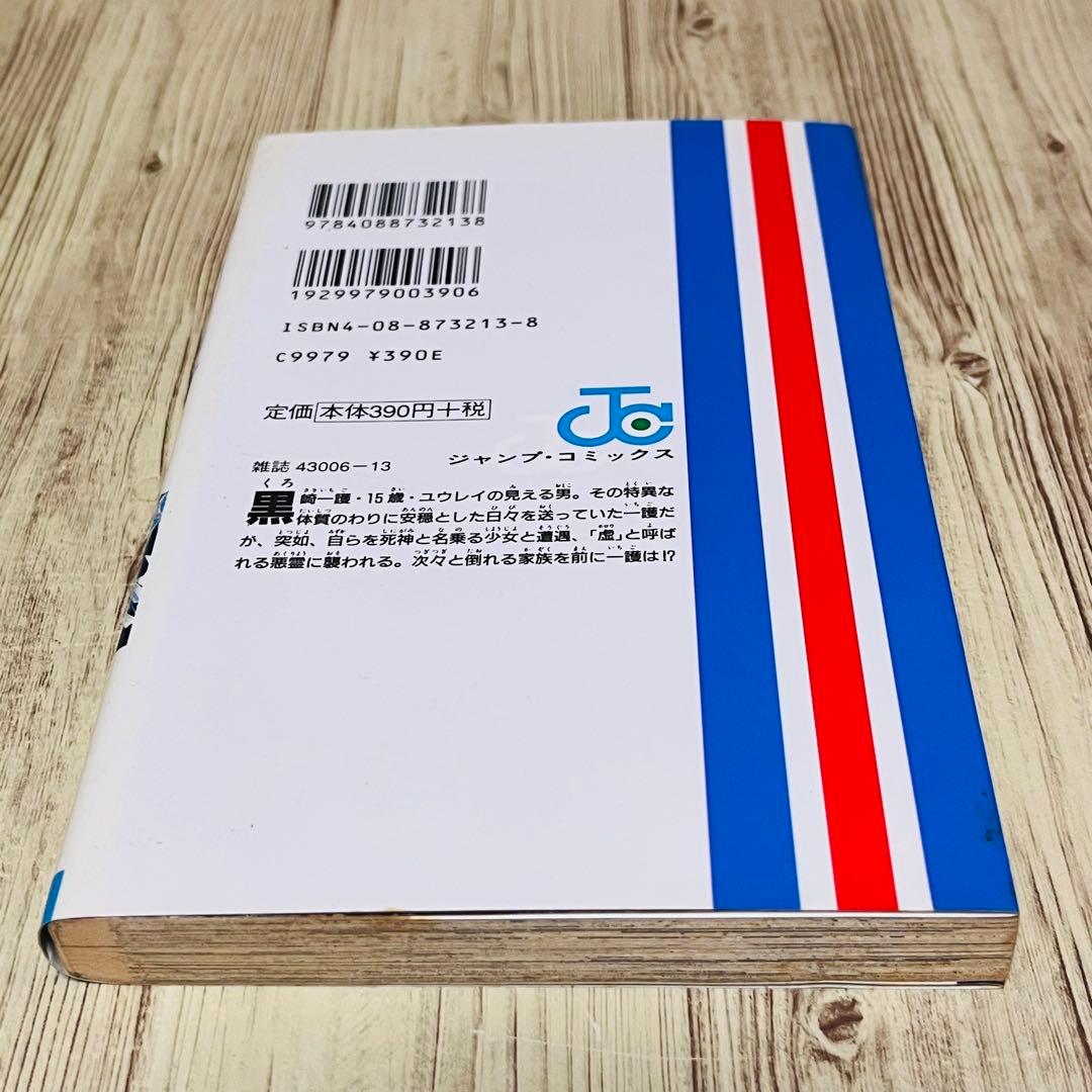 【超希少】ブリーチ 1巻 1刷 初版 久保帯人 ジャンプ 集英社 ⑥