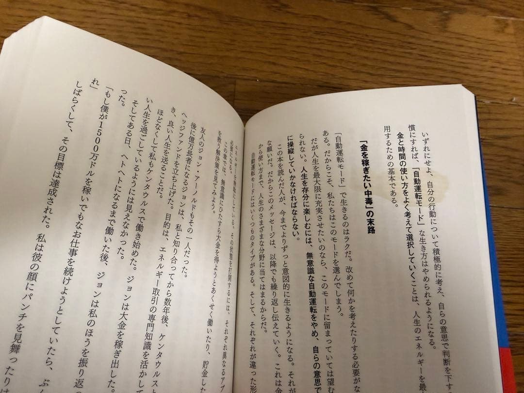 【両学長おすすめ】お金・投資・行動経済学 本4冊｜DIE WITH ZERO