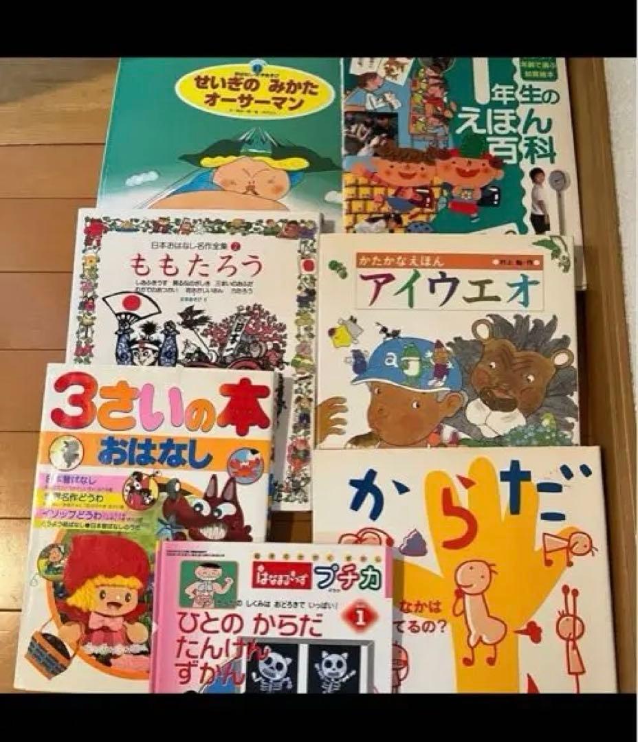 絵本41冊　知育　幼児　児童書