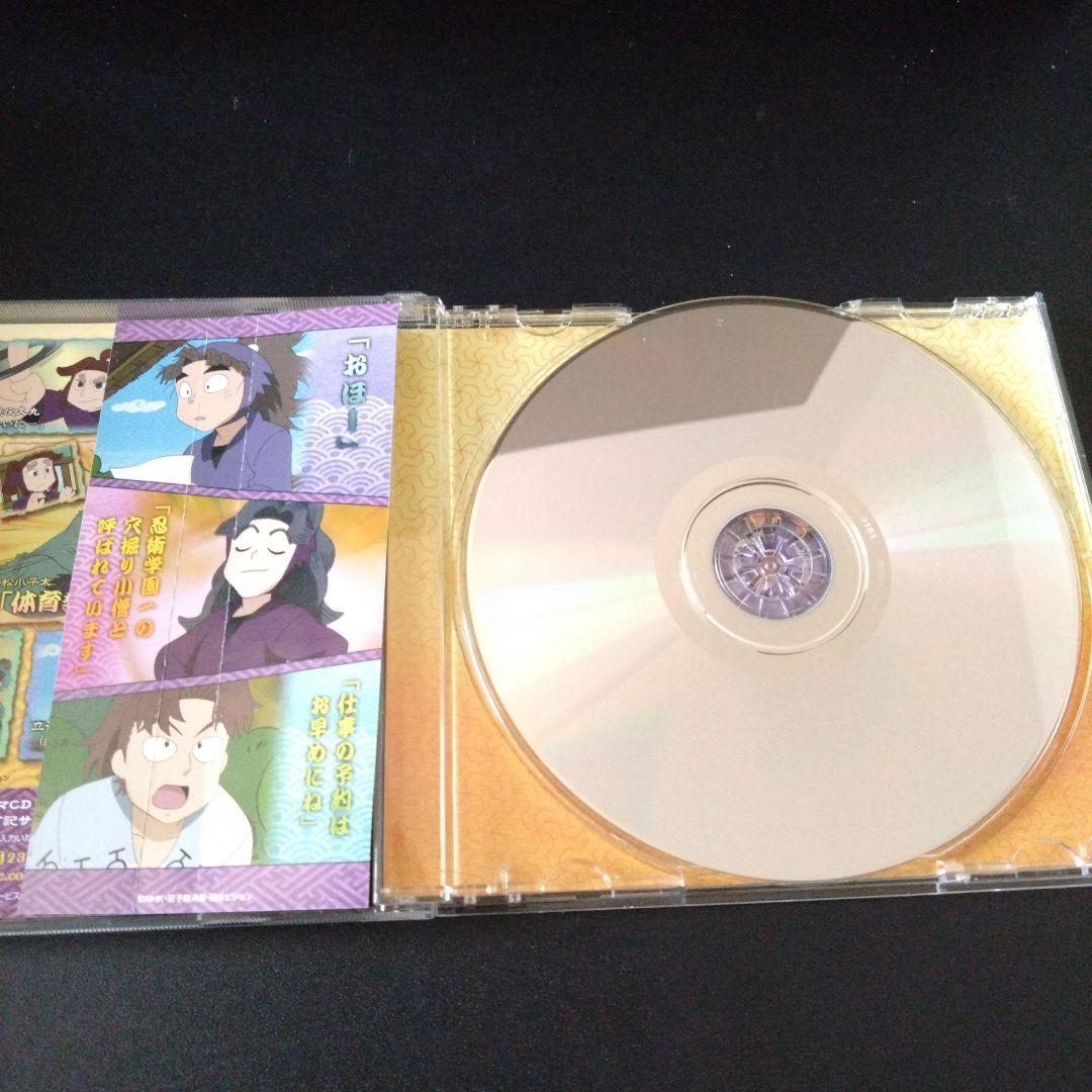 忍たま乱太郎 ドラマCD 三の段