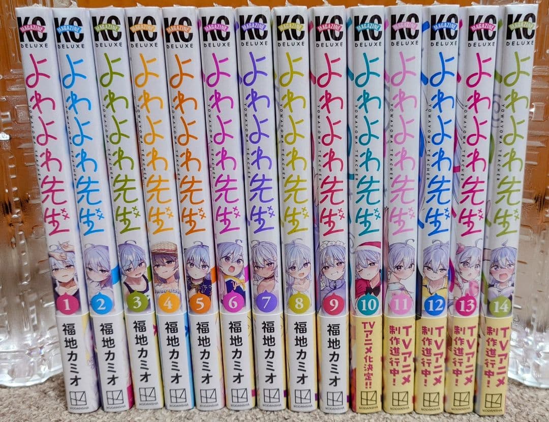 よわよわ先生 全14巻セット 全巻初版 新品未開封