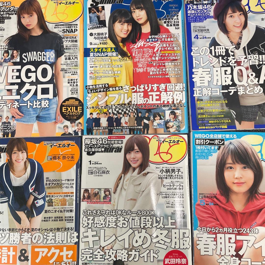 イーエルオー　19冊