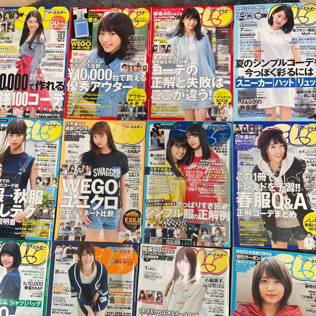 イーエルオー　19冊