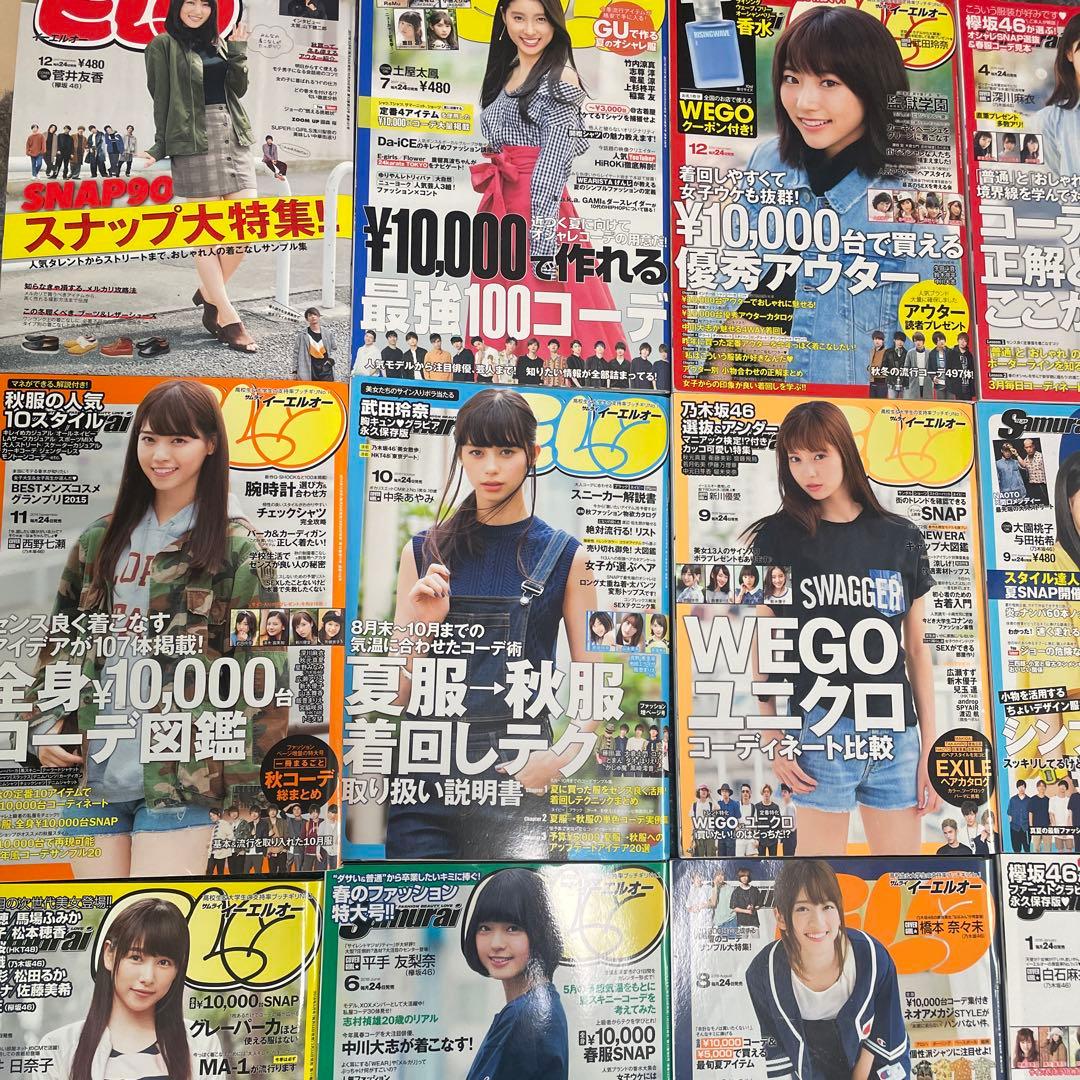イーエルオー　19冊