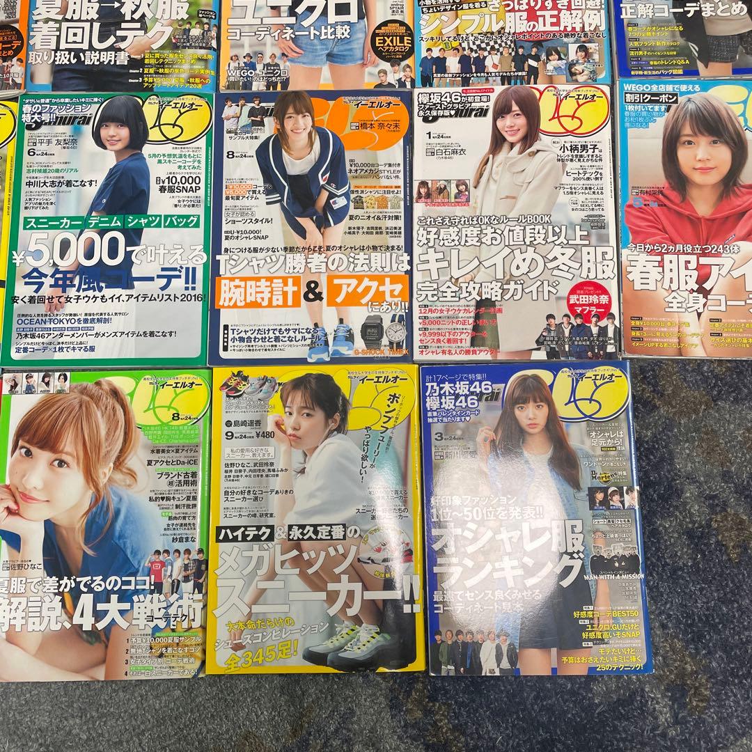 イーエルオー　19冊
