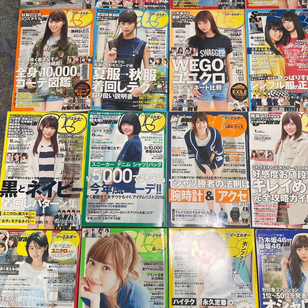 イーエルオー　19冊