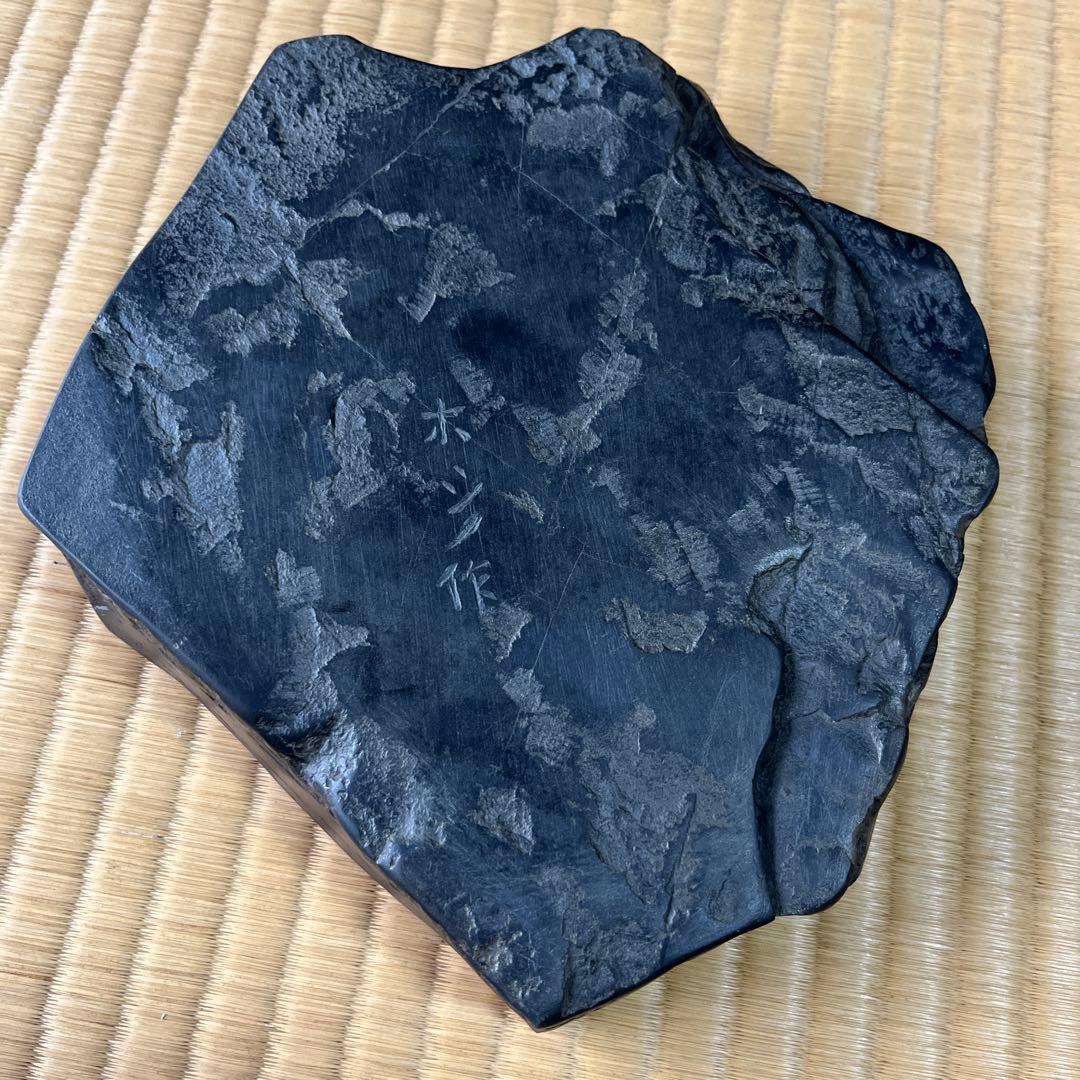 大子硯