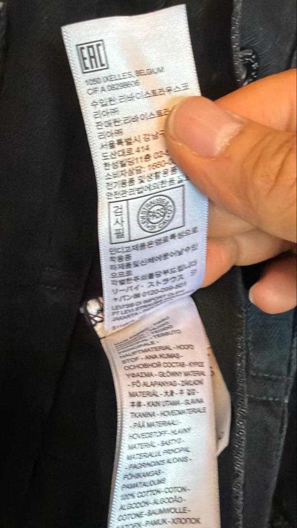 ジャーナルスタンダード✖️Levi's ブラックデニムジャケット XL