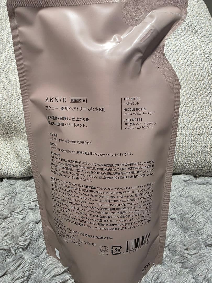 AKN/R 　アクニーシャンプー & トリートメント詰め替・スカルプセラムセット
