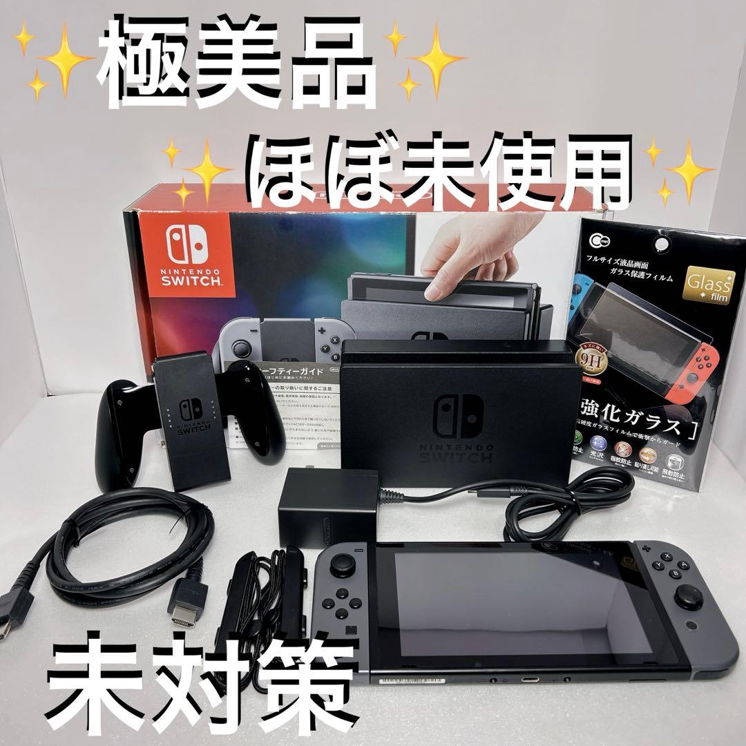 【極美品】ほぼ未使用 Nintendo Switch 本体 未対策
