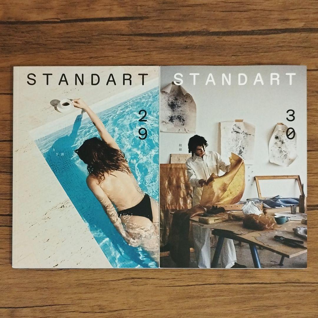 STANDART（21〜30号）まとめ売り